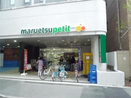 【周辺】マルエツ一番町店（469m）