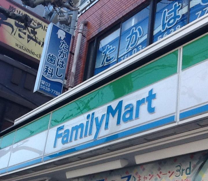 【周辺】ファミリーマート菊川駅前店（294m）