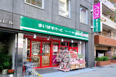 【周辺】まいばすけっと 神田駅西店（420m）