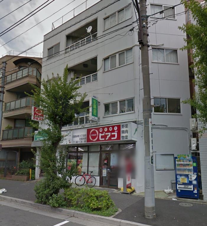 【周辺】miniピアゴ 目黒本町3丁目店（101m）