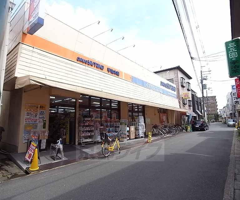 【周辺】ドラッグユタカ 宇治木幡店まで400m
