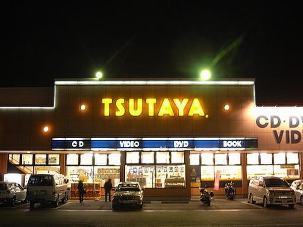 【周辺】TSUTAYA（500m）