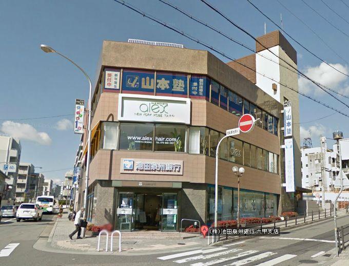 【周辺】池田泉州銀行 六甲支店（288m）
