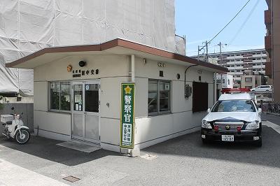 【周辺】東灘警察署田中交番（434m）