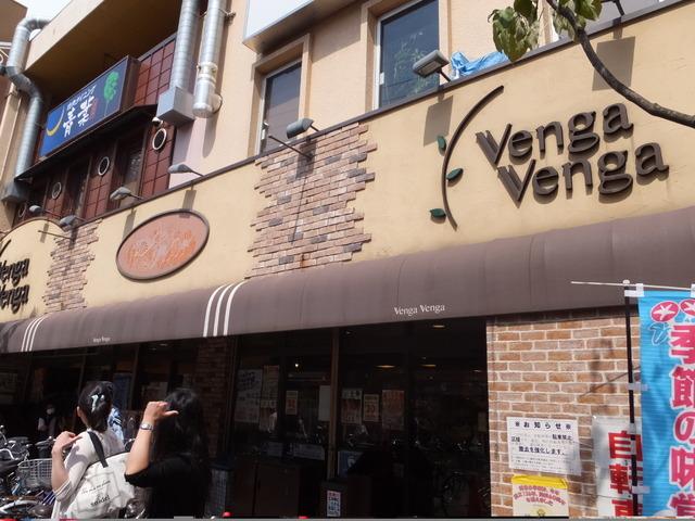 【周辺】Venga　Venga　糀谷駅からすぐ10：00～0：30まで営業