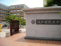 【周辺】神戸学院大学まで約7500ｍ