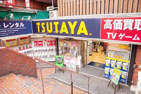 【周辺】レンタルビデオ TSUTAYA 方南町店 732m
