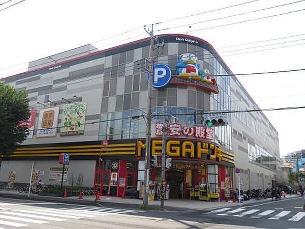 【周辺】ディスカウントショップMEGAドン・キホーテ東名川崎店まで1202ｍ