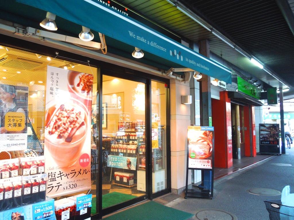 【周辺】喫茶店・カフェドトール新中野店まで503ｍ