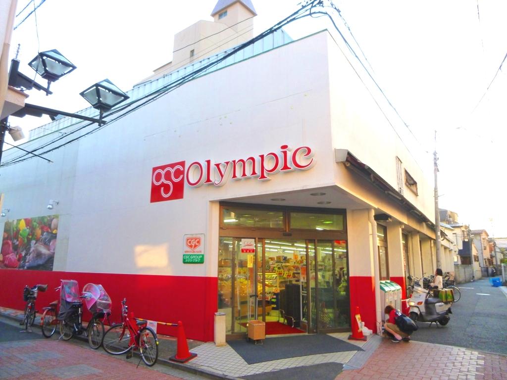 【周辺】スーパーオリンピック中野弥生町店まで205ｍ
