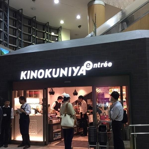 【周辺】KINOKUNIYA　entree恵比寿駅店 802m