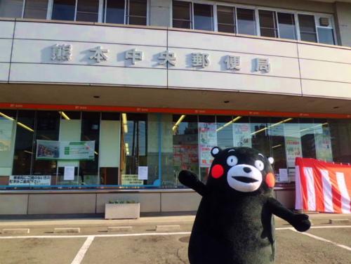【周辺】熊本中央郵便局（450m）