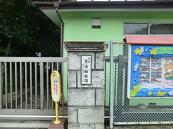 【周辺】黒滝幼稚園700m