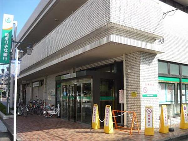 【周辺】埼玉りそな銀行（551m）