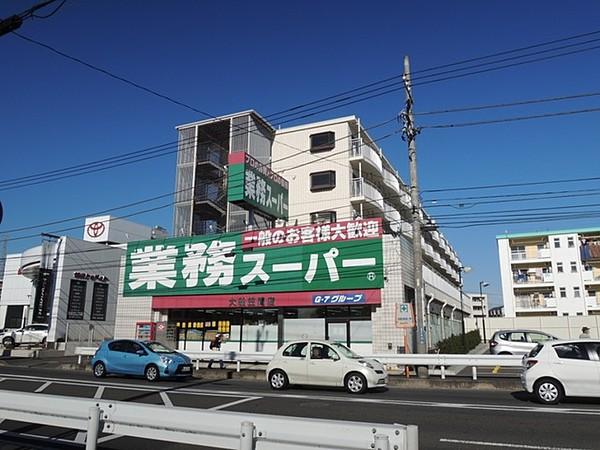 【周辺】業務スーパー笠間店 804m