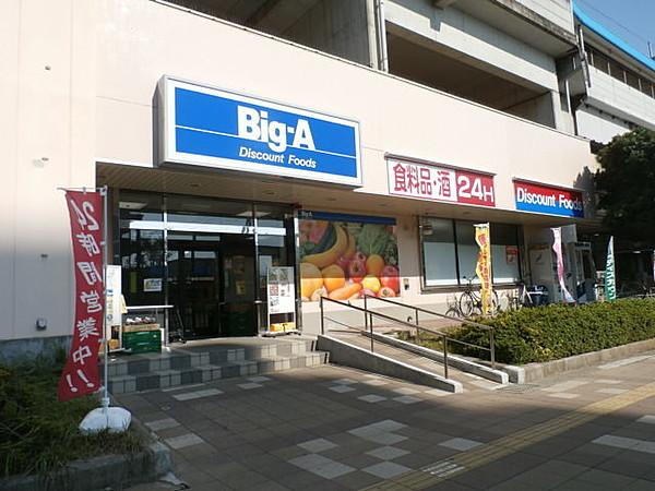 【周辺】ビッグ・エー検見川浜駅前店 520m