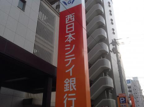 【周辺】西日本シティ銀行 フォレオ博多 （ATM）（828m）