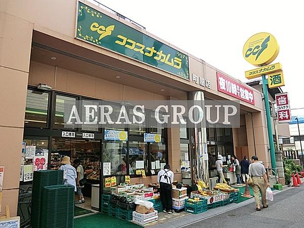 【周辺】スーパーココスナカムラ町屋店まで156ｍ