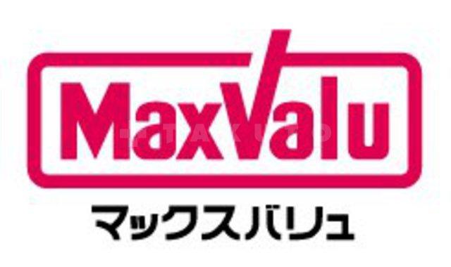 【周辺】スーパー「Maxvalu江坂店」スーパーが近くにあれば便利です　24時間営業