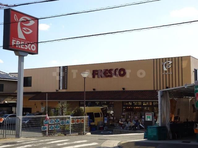 【周辺】スーパー「フレスコ熊野店」