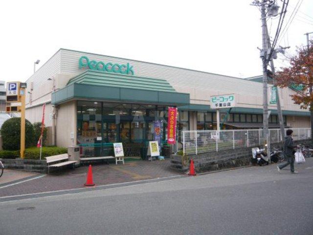 【周辺】スーパー「ピーコックストア千里山店」スーパーが近くにあれば便利です　営業時間：7:00 ～ 24: 00