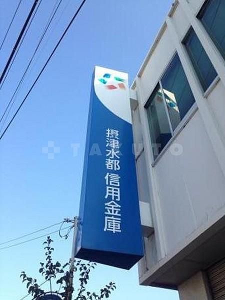 【周辺】銀行「北おおさか信用金庫箕面東支店」土日祝でもＡＴＭが使用できます。