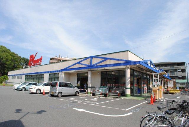 【周辺】スーパー「Pマート山田店」