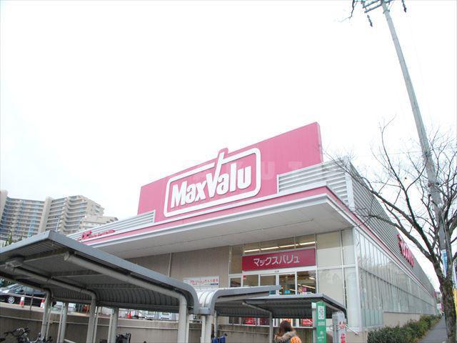 【周辺】スーパー「Maxvalu吹田千里丘店」
