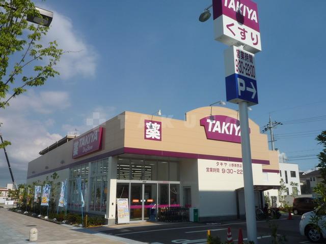 【周辺】ドラックストア「TAKIYA小野原西店」