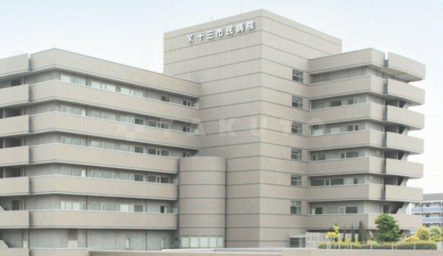 【周辺】病院「大阪市立十三市民病院」