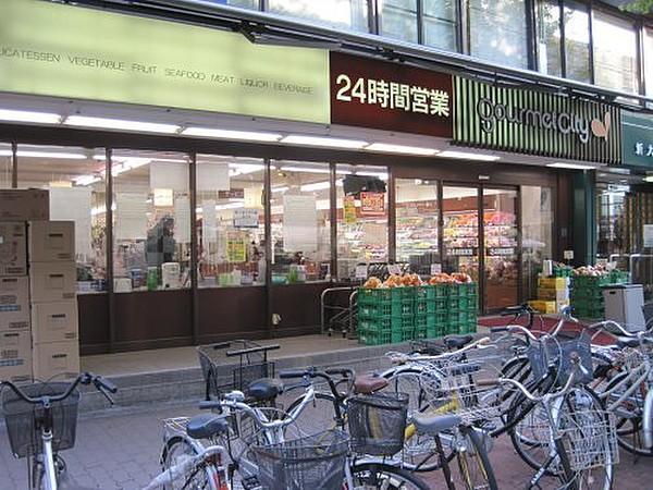 【周辺】スーパー「24時間営業スーパーグルメシティ南方店  」24時間営業のスーパーグルメシティ南方店
