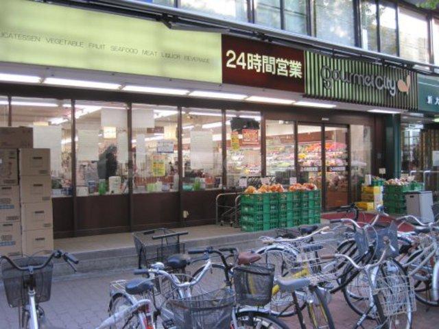 【周辺】スーパー「グルメシティ南方店」24時間営業スーパー