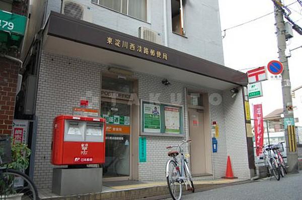 【周辺】郵便局「東淀川西淡路郵便局 」