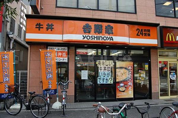 【周辺】飲食店「吉野家東三国店」