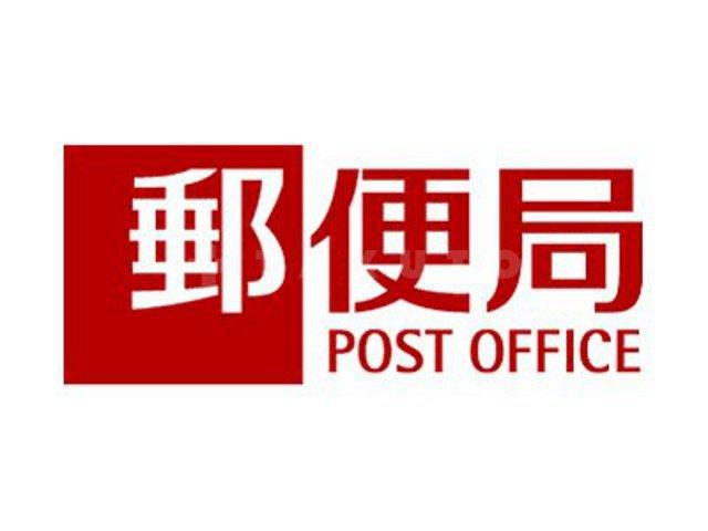 【周辺】郵便局「淀川新北野郵便局」普通郵便・速達・書留・ゆうパックなど　郵便局におまかせ