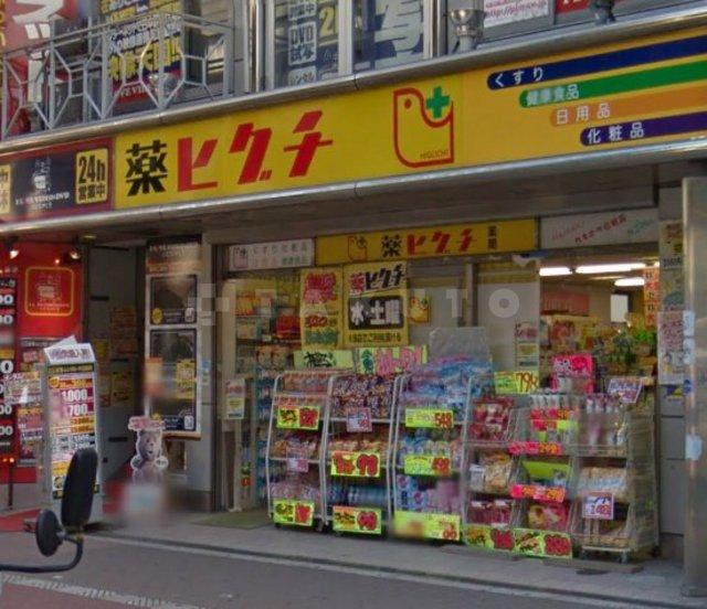 【周辺】ドラックストア「薬ヒグチ西中島店」薬ヒグチ西中島店