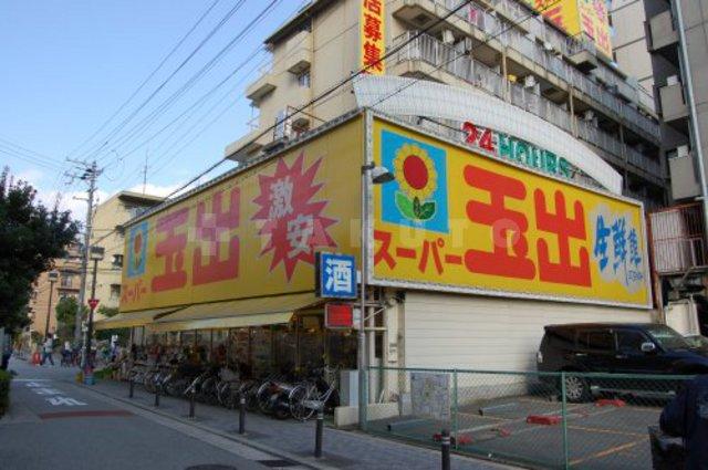 【周辺】スーパー「スーパー玉出淀川店」24時間営業のスーパー