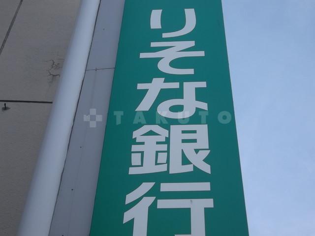 【周辺】銀行「りそな銀行阪急三国駅」りそな銀行阪急三国駅 