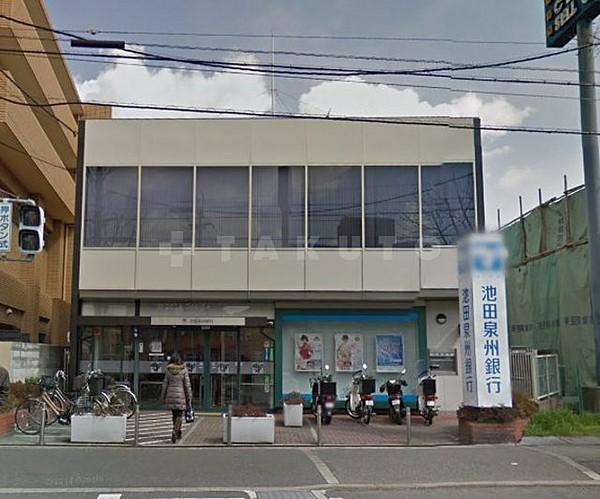 【周辺】銀行「池田泉州銀行緑地公園支店」窓口でお金の出し入れ振り込みに便利です