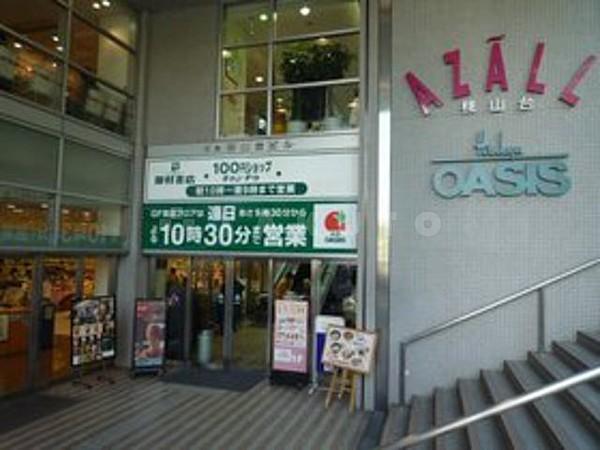 【周辺】スーパー「阪急オアシス桃山台店」