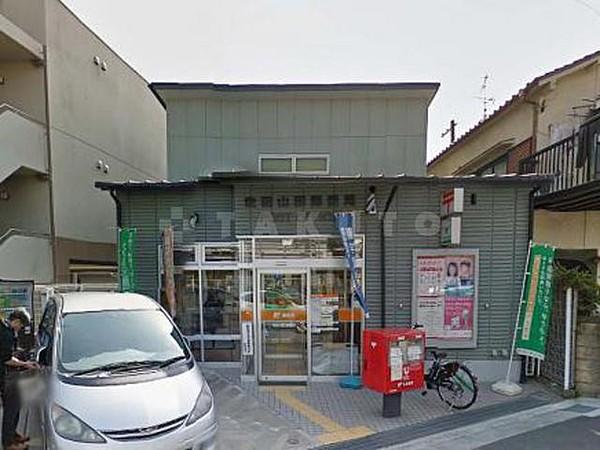 【周辺】郵便局「吹田山田郵便局」