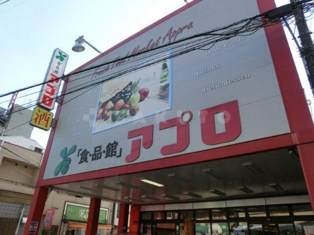 【周辺】スーパー「食品館アプロ石橋店」石橋駅前公園近くのスーパーです。22時まで営業しています。