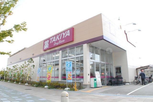 【周辺】ドラックストア「TAKIYA小野原西店」