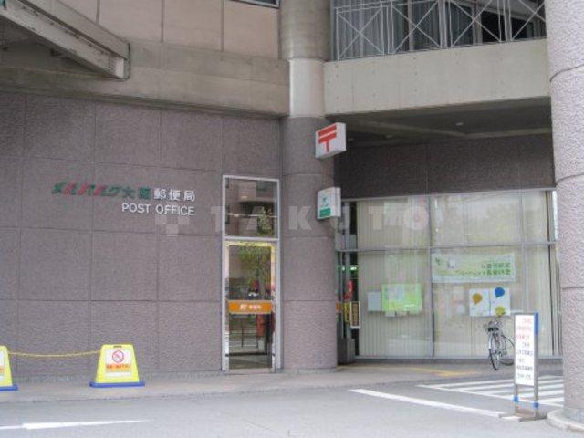 【周辺】郵便局「メルパルク大阪郵便局」