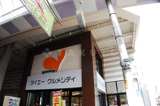 【周辺】スーパー「グルメシティ庄内店」