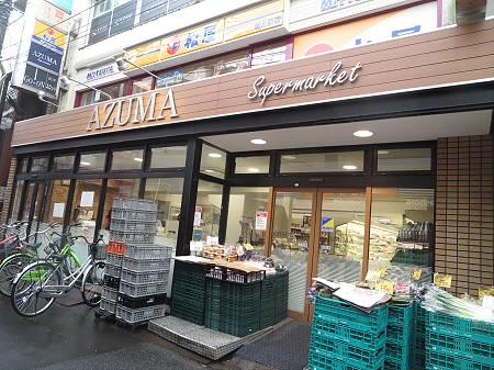 【周辺】生鮮食品館AZUMA明大前店（335m）