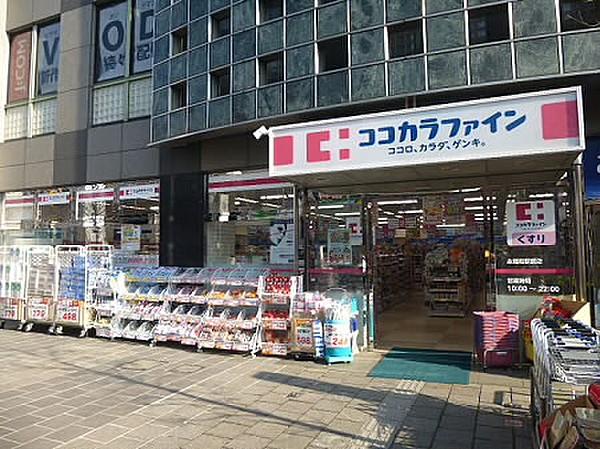 【周辺】ココカラファイン永福町駅前店（395m）