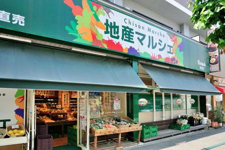 【周辺】地産マルシェ笹塚店（225m）