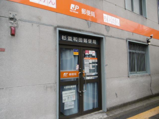 【周辺】和田郵便局