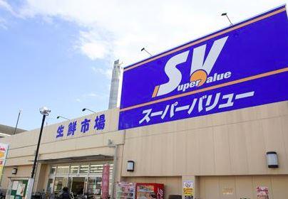 【周辺】SuperValue（スーパーバリュー） 志茂店（749m）
